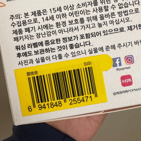 LABUBU - Have a Seat - SISI from POP MART - Picture 3 of 4